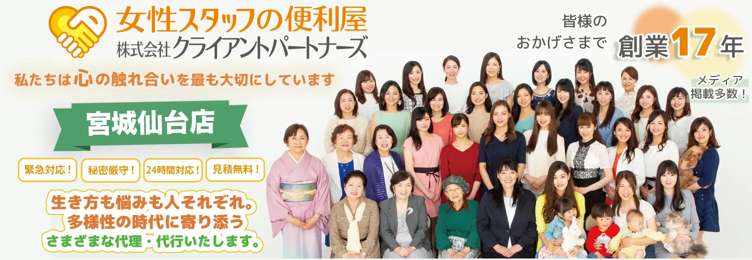 宮城仙台店