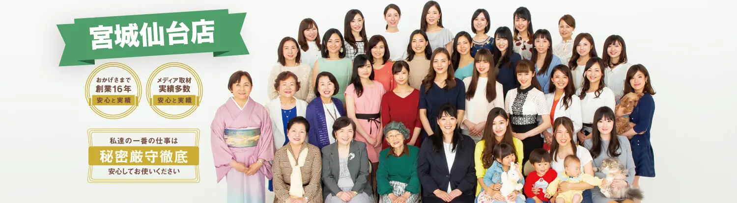 宮城仙台店
